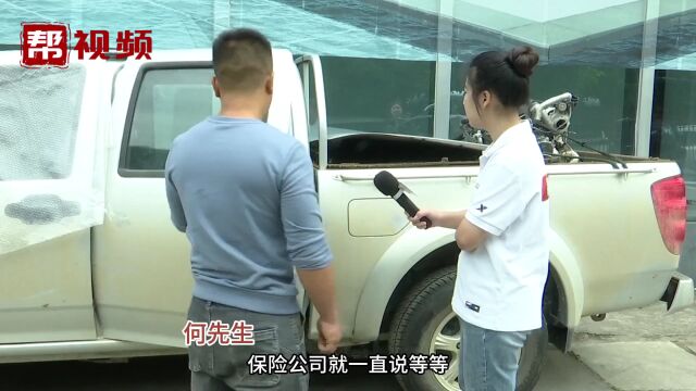 台风天车子进了水 一个多月了还未定损修车 保险公司:加紧处理