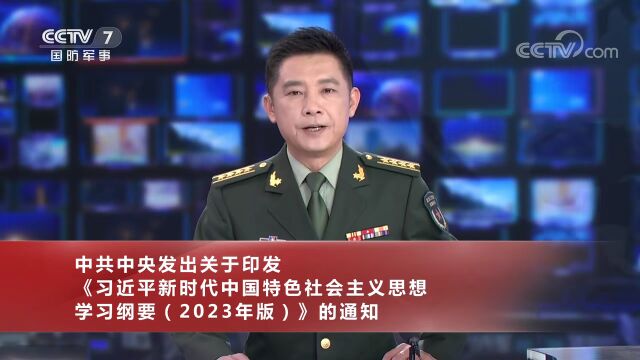 《习近平新时代中国特色社会主义思想专题摘编》在全国出版发行