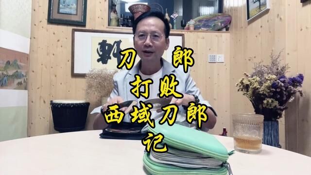 才宝(541)他借“刀郎”之名,推出了两张专辑,火遍全国.#刀郎 #盗版必究