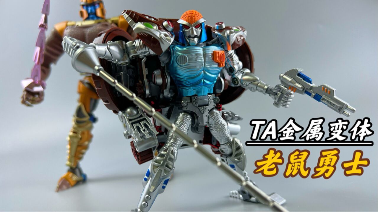 你见过长轮子的老鼠99吗?ta金属变体老鼠勇士