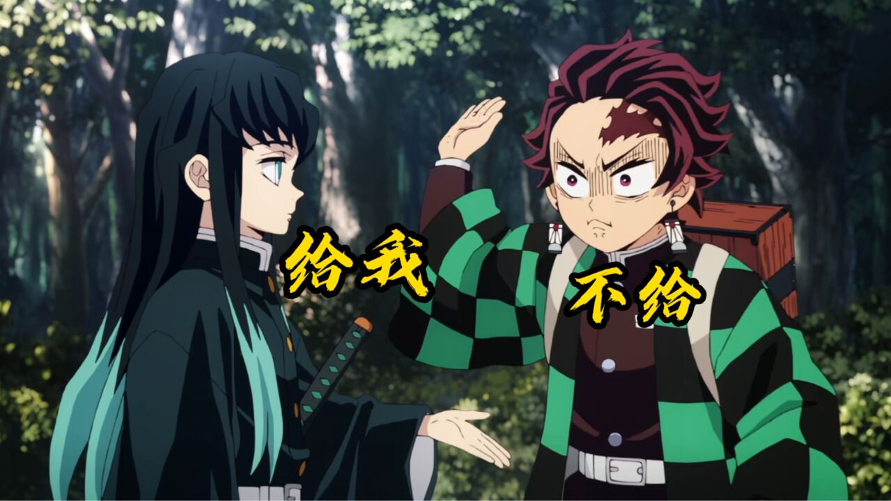 鬼灭之刃锻刀村篇:缘一零式「第二集」_腾讯视频