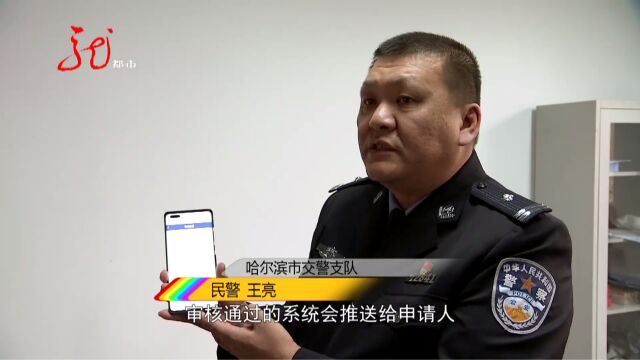 哈尔滨:电动车登记上牌 录入工作正在进行