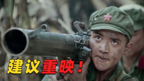 中国近40年最好的战争片，小时候看不懂，如今才知道它有多“神”