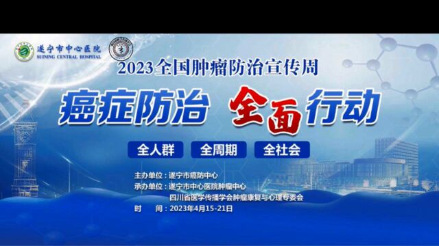 2023全国肿瘤防治宣传周,医传学会呼吁:癌症防治,全面行动!