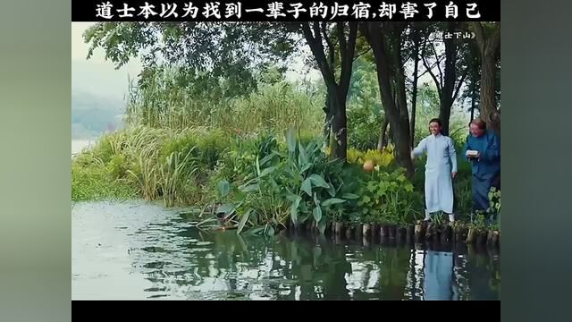 #看看影片放松一下 #今日分享视频 #精彩不间断 #精彩视频 收徒