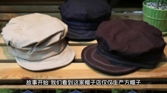 小学语文三年级寓言故事《方帽子店》的主要情节和寓意总结