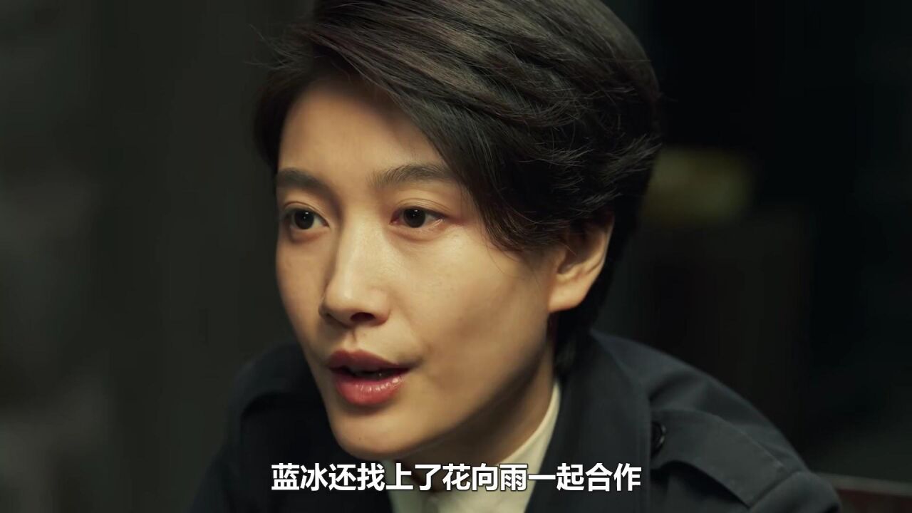 无间:蓝冰隐藏身份曝光,原来她才是一切的主谋,陆风当场崩溃