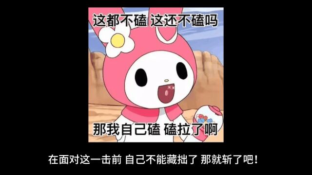 就是让你摸一下008