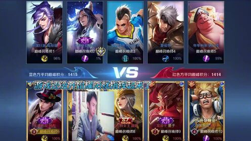 耀扬跟队友之谁是演员!耀扬:我演?我这英雄一个能打五个!_高清1080P在线观看平台_腾讯视频}