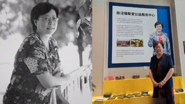 “上海奶奶”沈翠英因病去世,曾卖房捐款450万为汶川灾区建学校