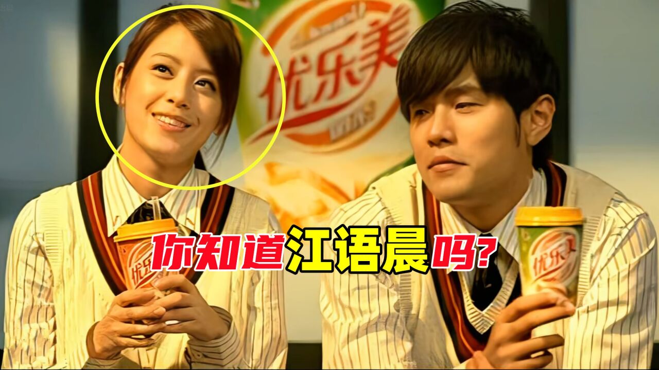 还记得优乐美广告女主吗?她的歌90后几乎都听过!