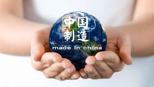 （五）智能制造:中国从传统制造向智能制造转型