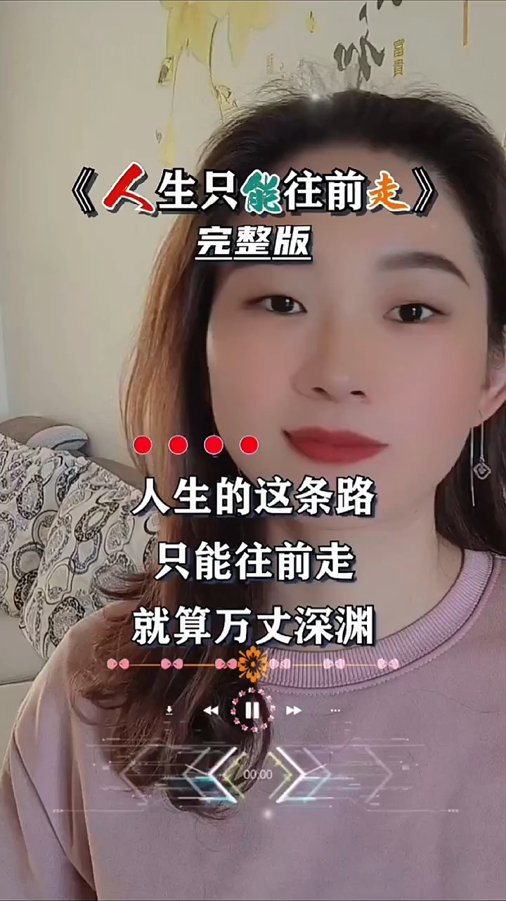 往前走歌图片