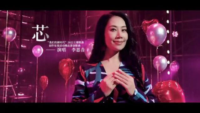 时代之歌你来写,你来唱!“我们的新时代”2023主题歌曲创作征集活动正式上线