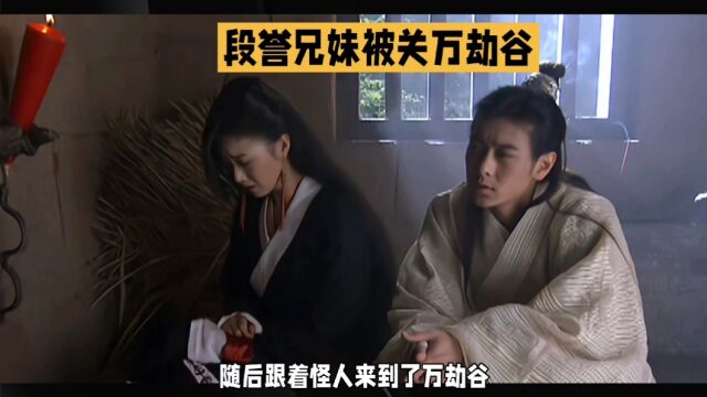 天龙八部第6章