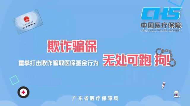 以案说保丨连续2次冒用他人身份骗取医保基金18000余元,第三次被抓了个现形……