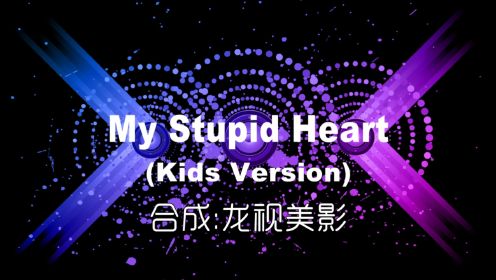 My Stupid Heart (Kids Version)