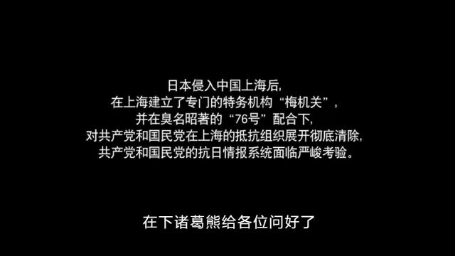 牧羊人真实身份曝光