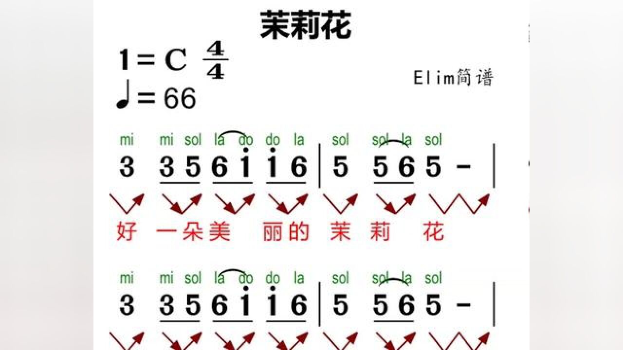 零基础学简谱366讲图片