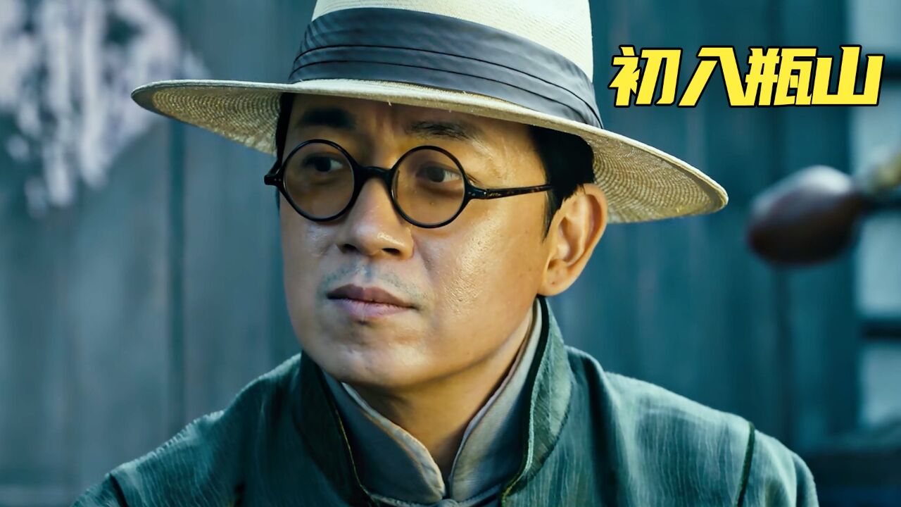 第一集:义庄偶遇狸子和“耗子二姑”_高清1080P在线观看平台_腾讯视频