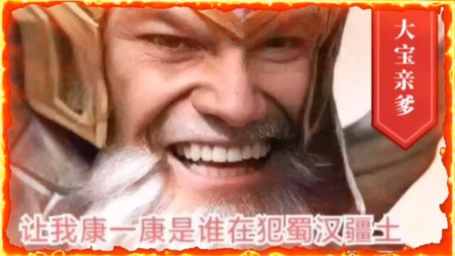 三国杀界黄忠:谁还不是个老宝宝呢?