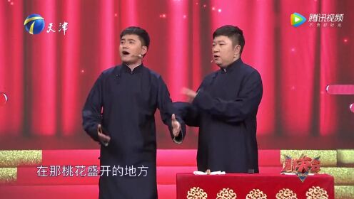 张欣表演相声先来个自我介绍，周培岩作为搭档不配合处处唱反调