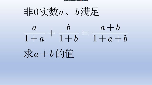 初中数学代数式求值,分离常数项很是重要第一步