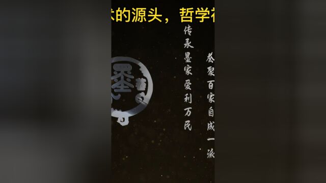 墨家科学技术的源头,哲学神学的尽头