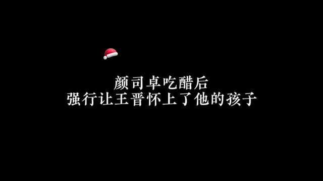 王晋生了#广播剧