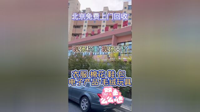 旧衣回收纪实录1