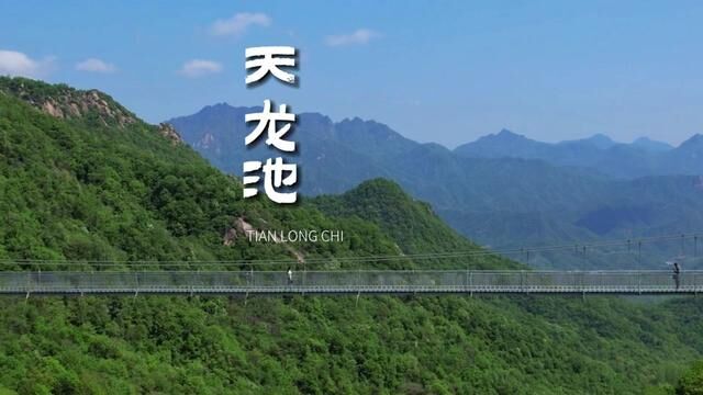 天龙池浪漫山花季,中原小九寨尧山天龙池,即能满足懒人爬山的快乐,又能打卡各种网红项目,还有龙池鹿岛萌宠乐园,重要的人少景美