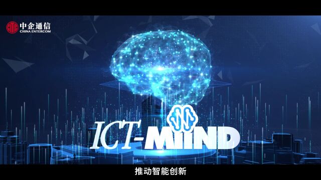 中企通信荣获由山东省大数据局主办的「山东省第三届数据应用创新创业大赛」主赛场二等奖!