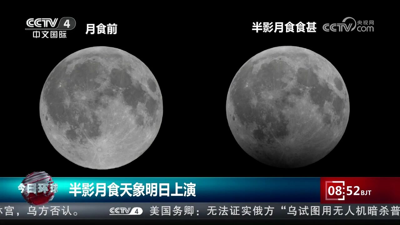 重要天象!半影月食天象明日上演