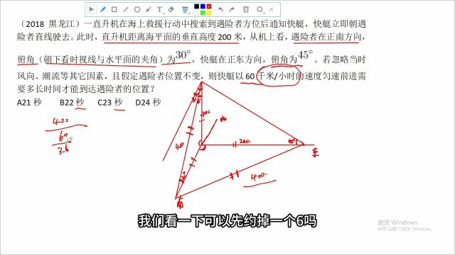 公考 行测 数量关系 这题只要画出图形一眼就能看出答案了