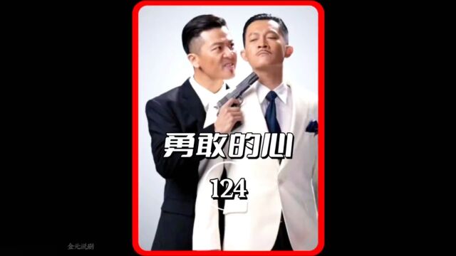 霍啸林于梅姑娘误会化解#杨志刚