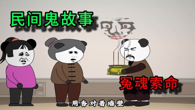 民间鬼故事:在农村老人们常说,独自不穿黑红衣,十字路口莫徘徊