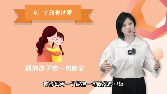 安全感滋养出爱的能力