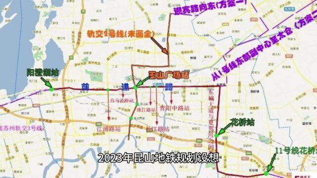 2023年昆山地铁规划设想