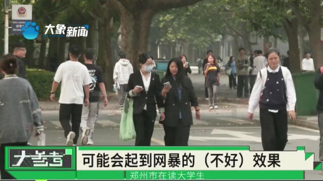 表白墙成了高校标配,别让“表白墙”长满“牛皮癣”