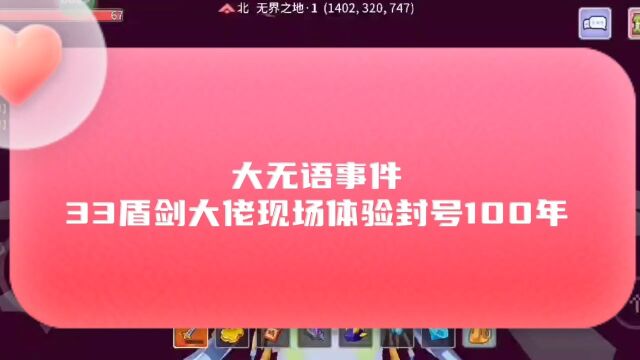 奶块最新bug 直接在无界跳下去,会封100年 应该会修复,不用担心被封了,直接去奶块手游公众号申诉 #奶块 #奶块封号100年 #奶块卢小鸬