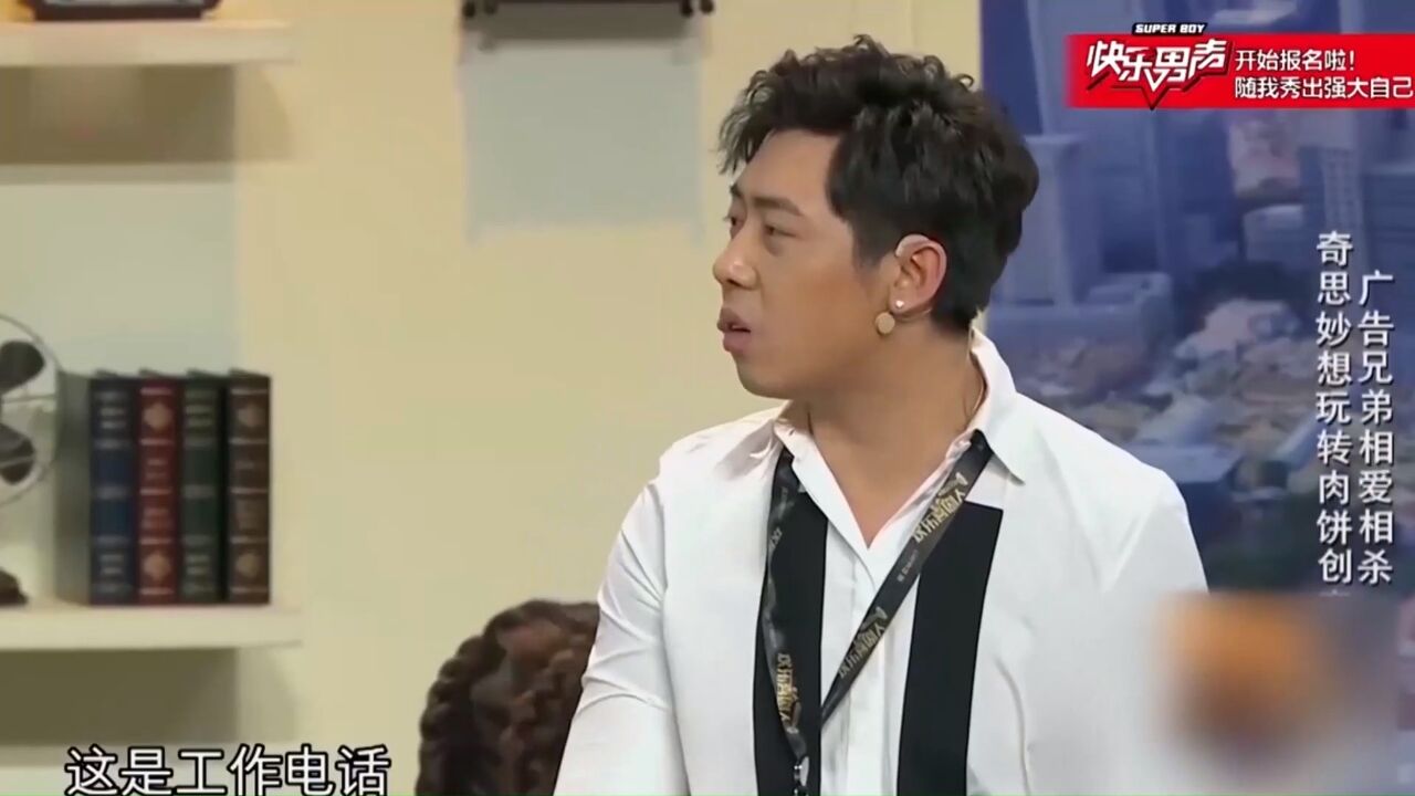 小品《广告双子星,小伙大胆开除老板女儿,接二连三引爆笑