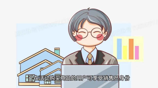 小程序app消费分红,全面解析代言人合伙人模式