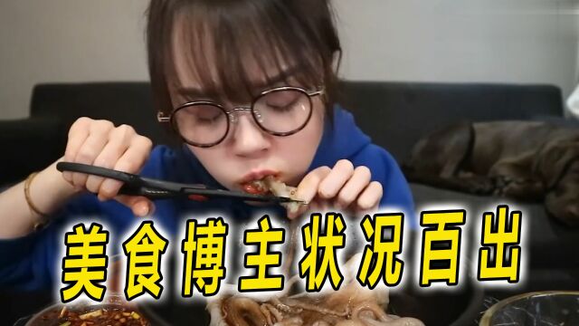 人人羡慕的美食博主却接连被官媒点名,到底是不是自作自受