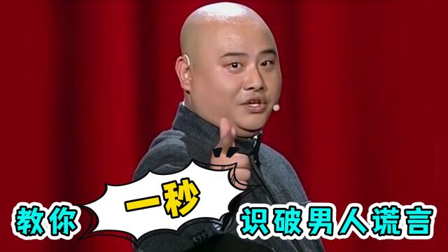 识破男人谎言的妙招!句句猜中男人的小心思,头像也能辨别渣男?