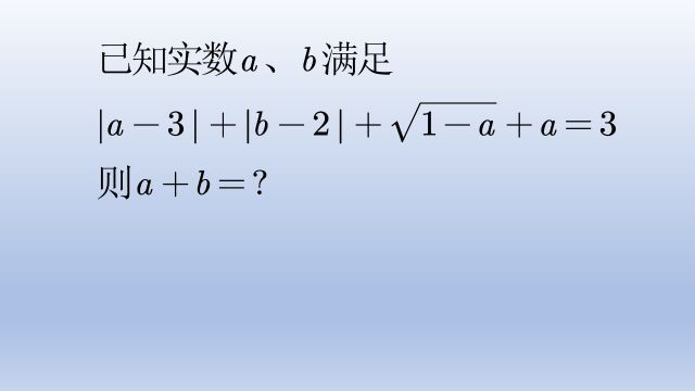 八年级数学必会题型,绝对值二次根式求值