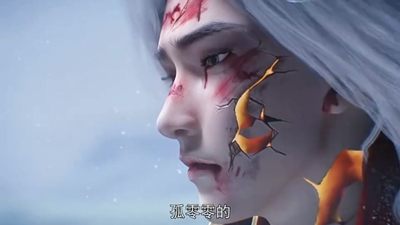 完美世界：荒天帝石浩：还是和小时候一样子孤零零的一个人。_高清1080P在线观看平台_腾讯视频