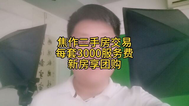 建业世和府的房东看过来 有准客户买吗