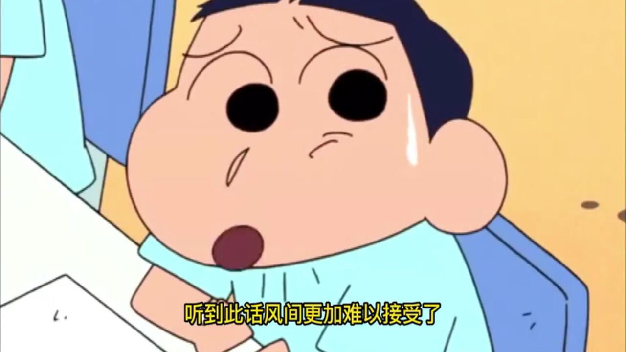 风间的发型被妈妈剪毁了，小新做出暖心举动_高清1080P在线观看平台_腾讯视频