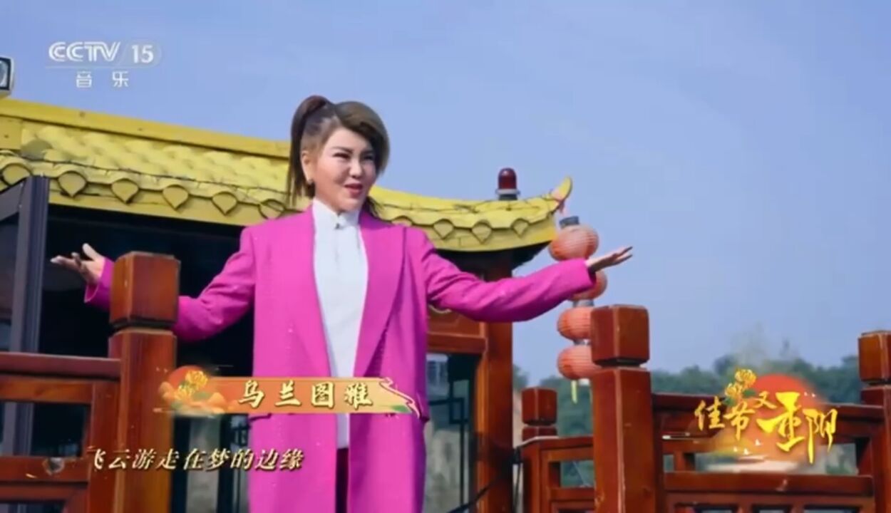 乌兰图雅《飞舞》