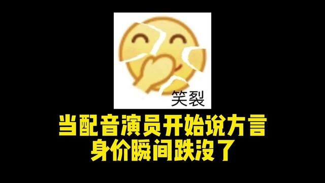 最后一个你听出来是谁了嘛,我实在没听出来#配音演员 #谷江山 #景向谁依 #羊仔 #赵乾景